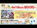 【第132回】『フェスブ2024』ブラント&amp;ケテルのデュアル国家RRR1枚!国家汎用RRRもブラントとケテル1枚ずつ紹介!ストイケイア再録カードも一部紹介!北海道前ゆるっと生対戦【どこヴァン!ねお】