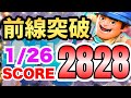 【1/26前線突破】これみて!報酬をGETしてください!世界ランキングに載ろう!【ぽこたんのラストウォー攻略】