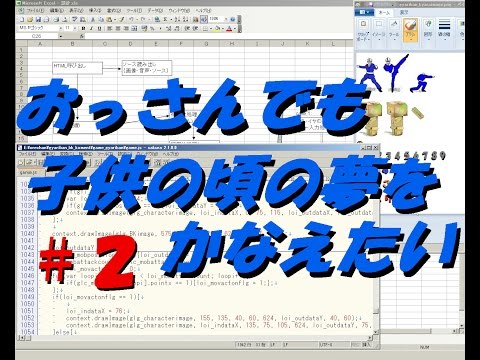 自作ゲーム 設計から作り方#2 Java script リメイク版