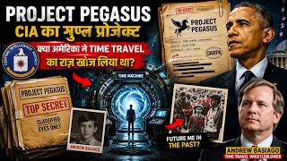🤔Secret Reveal of US Strategy😳CIA का गुप्त Project 👉 Did America Secretly Discover Time Travel