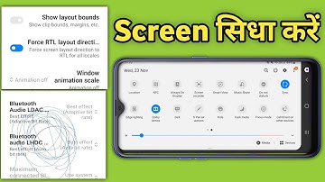 Screen ko sidha kaise kare | Rotation kaise band kare | Screen tedha ho gaya hai |Landscape off