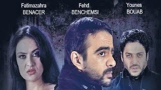 الفيلم المغربي الجديد 🇲🇦- فورماتاج ممنوع من العرض 🔞