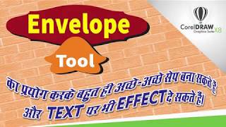 #61 Envelope Tool | Basic CorelDraw in Hindi