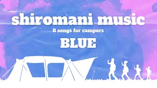 shiromani music【BLUE】/ 8 songs for Campers