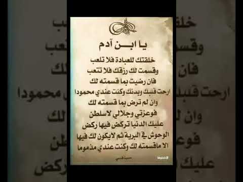 يا ابن آدم حديث قدسي 