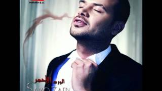 Samo Zain - El Ward El Ahmar / ساموزين - الورد الاحمر