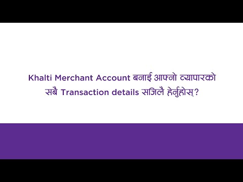 How to create Khalti Merchant account for free? | Smart Udhyami