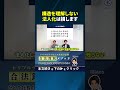 構造を理解しない法人化は損します