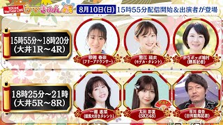 TCK 東京シティ競馬【公式】の配信のサムネイル画像