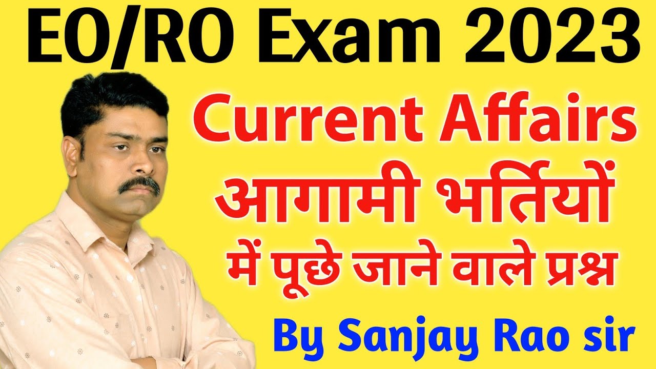 EO-RO Exam 2023 Solution || Current Affairs || @SanjayRaoSir - YouTube