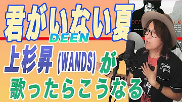君のいない夏