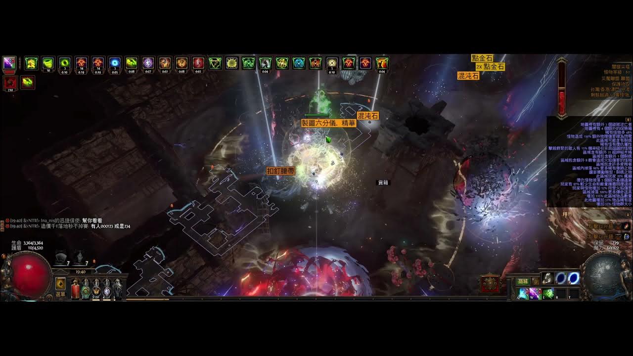 Gas arrow poe