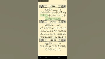 سورة قريش - للشيخ عبد الرشيد صوفي