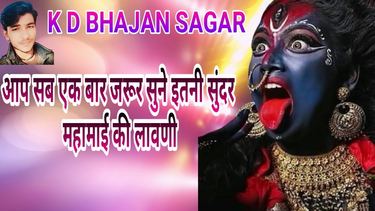 Desi bhajan माता जी कि लावणी सुपर हिट भजन प्रहलाद दास जी वैष्णव भरक