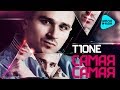 T1ONE  - Самая самая (Альбом 2016)