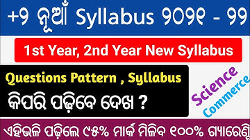 chse syllabus science 2021-22 || chse commerce syllabus 2021-22 || science syllabus 2021-22