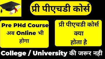 pre phd course full details | pre phd course work | pre phd course duration | pre phd course kya hai