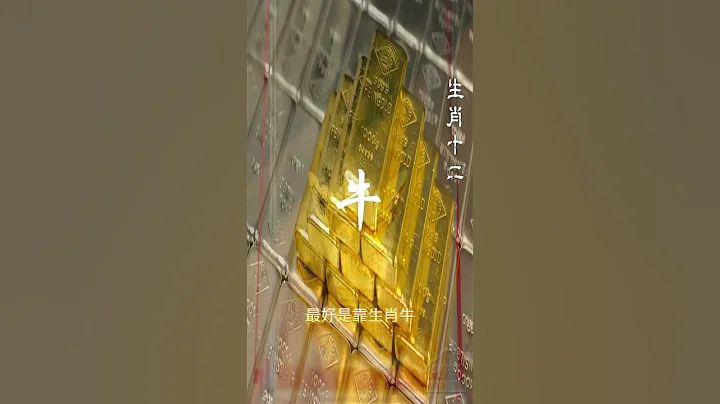 2023年12生肖运势，十二生肖运势运程分析，生肖（牛）2023年财运健康分析 - 天天要闻