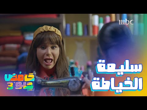المشكلة مافي خياطة ثانية بالمنطقة