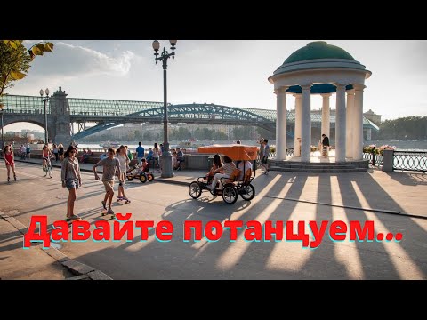 Video: Dakgazons En Bloemperken. Channel Moscow-24 Interviewde Lilia Leontyeva, Hoofdlandschapsarchitect Van Gorky Park