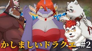 柴エナのドラクエ３　女４人旅 ＃２