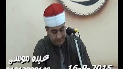 الشيخ محرم العطار سورة إبراهيم فى كفر سرنجا ميت غمر دقهلية 16-09-2015 تسجيلات أحمد السحيتى