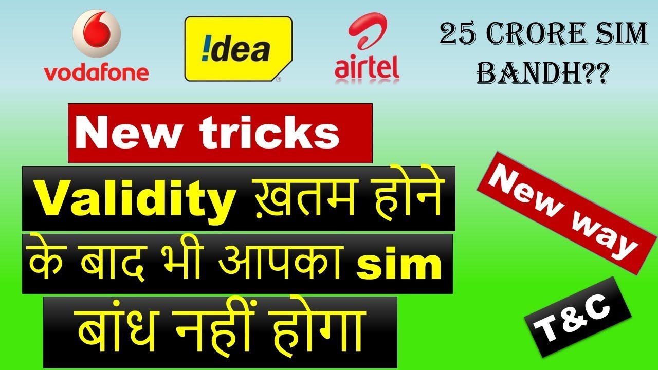 How To Increase Validity Of Your Sim After Validity Expire Airtel Vodfone Idea New Update Youtube