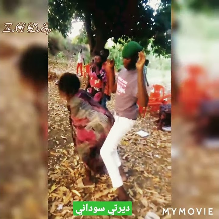 ديرتي رهيب