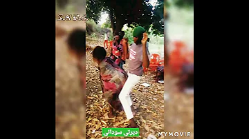 ديرتي رهيب 