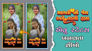 alight motion gujarati status editing !! Gujarati Timli Status Editing Alight Motion 2023