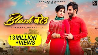 Black Bateu (बटेऊ) Renuka Panwar | Harsh Gahlot | Ranvir Kundu | New Haryanvi Songs Haryanavi 2023