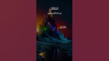 📖 Surah Az-Zumar (سورة الزمر)