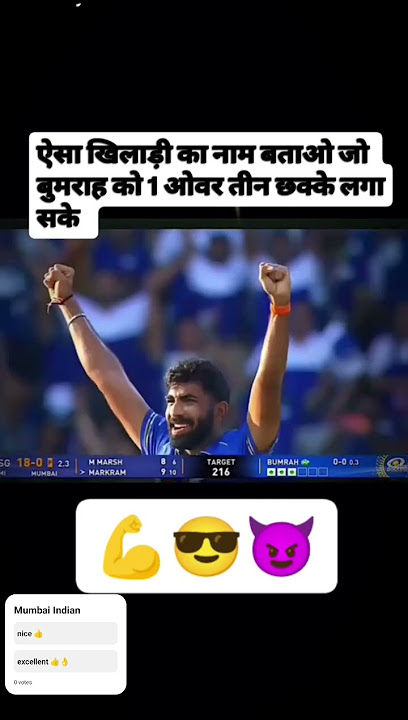 #remix #dj  bumrah bowler hai