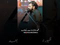 Imam Mehdi Ke Zahoor Ke Bad Allama Asif Raza Alvi