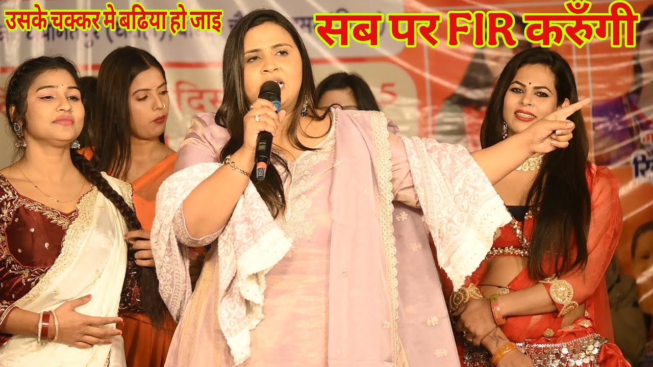 अरे बाप रे Anupama Yadav ने पोल खोल दिया दिया चेतावनी सब को अगर नहीं माने तो होगा Fir New Stage Show