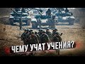 Армейские учения: кто смеется последним?
