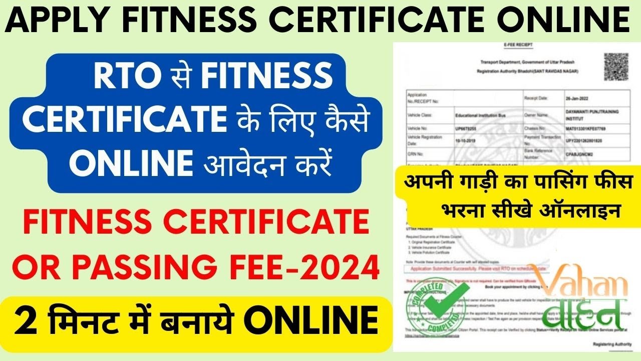 How To Apply Online Fitness Fee Or Passing Fee Vahan Fitness Fee how-to-apply-online-fitness-fee-or-passing-fee-vahan-fitness-fee