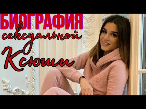 Video: Biografi Ksenia Borodina