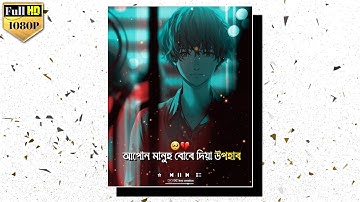 আপোন মানুহবোৰে দিয়া উপহাৰ😒 | assamese status video | new assamese whatsapp status | DC boy creation