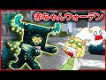 マイクラ都市伝説「赤ちゃんウォーデン」を捕獲せよ!【マインクラフト・マイクラ・Minecraft】【サンクラ】|ゲーム実況|★サンサンキッズGAMES★