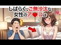 知らないと損する恋愛雑学