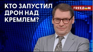 Что происходит в Кремле и вокруг него? @SergueiJirnov с Алексеем Душка на @FREEDOM_TV