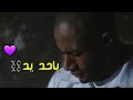 حالات واتس مهرجانات _🎤🎧حزينة سامر المدني 🎶_ ياحديد ليه معانا عنيد⛓💜 حالة واتس