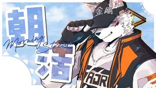 #258【朝活配信/作業雑談】iPhone18ほしい【狼獣人Vtuber金剛ナグサ】 #初見歓迎　#朝活