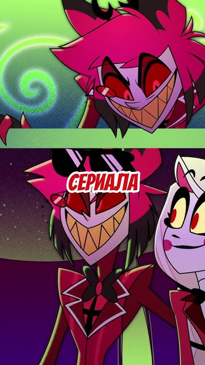 СКОЛЬКО СЕЗОНОВ ОТЕЛЯ ХАЗБИН ВЫЙДЕТ? 😱 #отельхазбин #hazbinhotel # ...