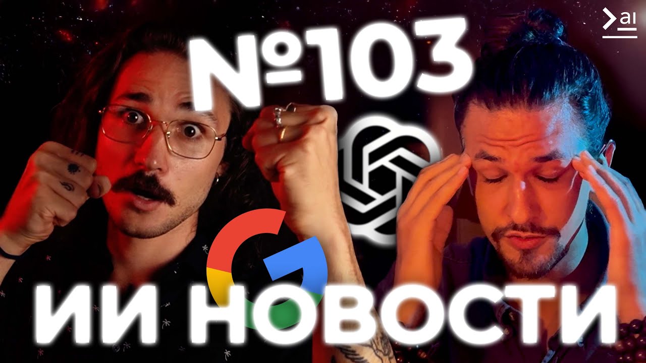Новости ИИ: Open ai против Google, Claude дизайнер и обновления Veo3 и Midjourney