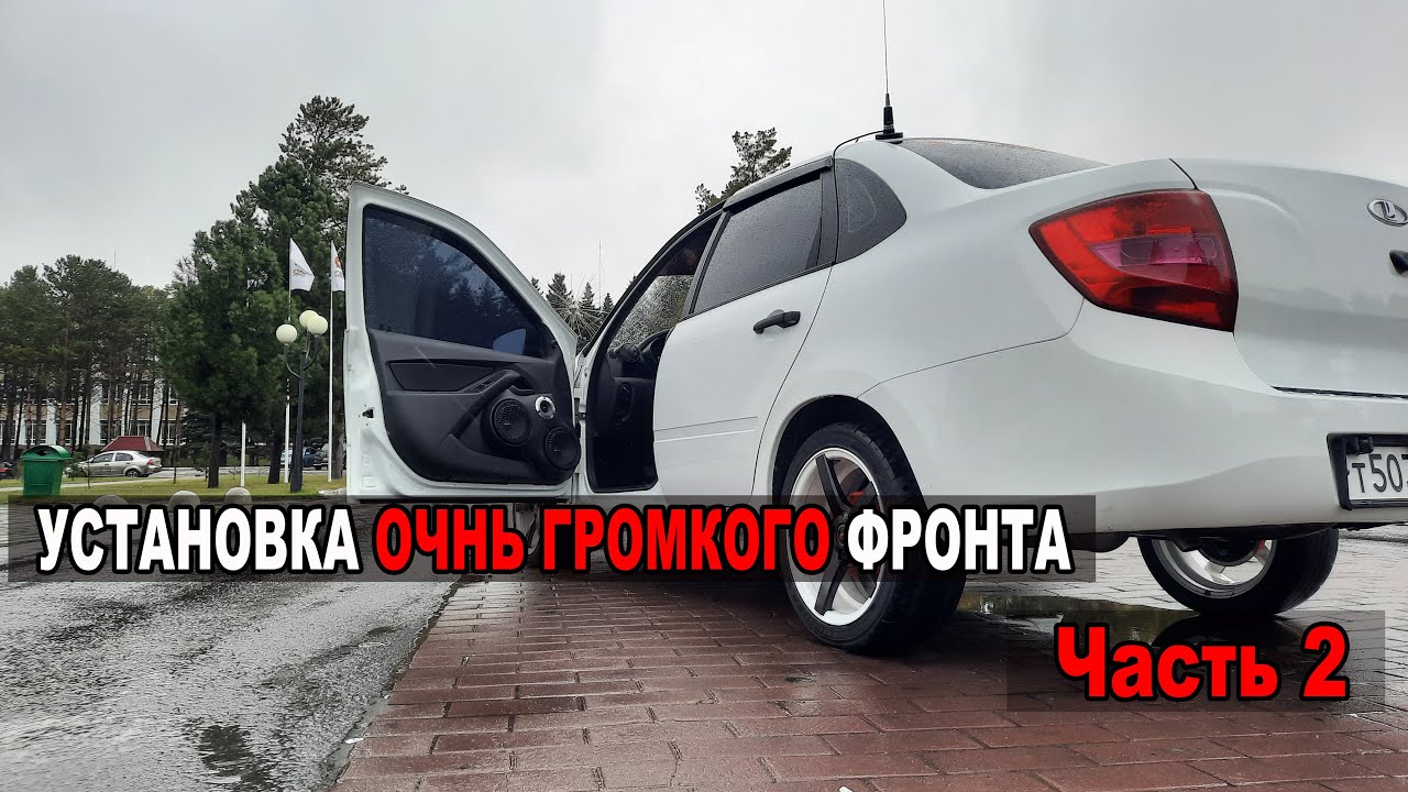 подиумы на ладу гранта на подиумы на ладу гранта на