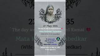 27 May , 1935 - The day we lost our beloved Ramai, wife of Dr. B. R. Ambedkar.