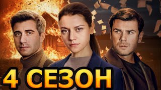 Женщина с котом и детективом 4 сезон 1 серия (5 серия) - Дата выхода (2024)