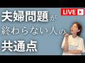 それ、被害者ポジションになっているかも